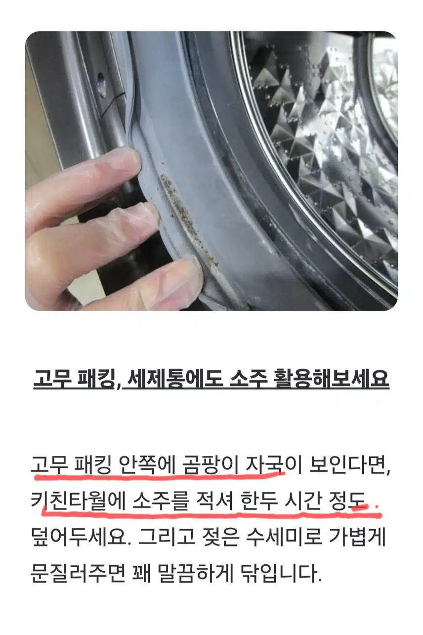 💗(생활의지혜)세탁기에 이것만 넣어 보세요