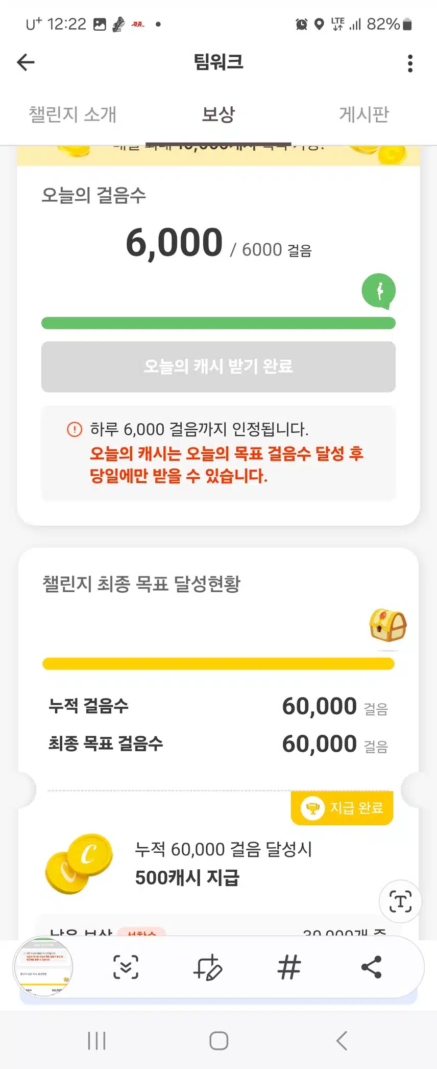 완료
