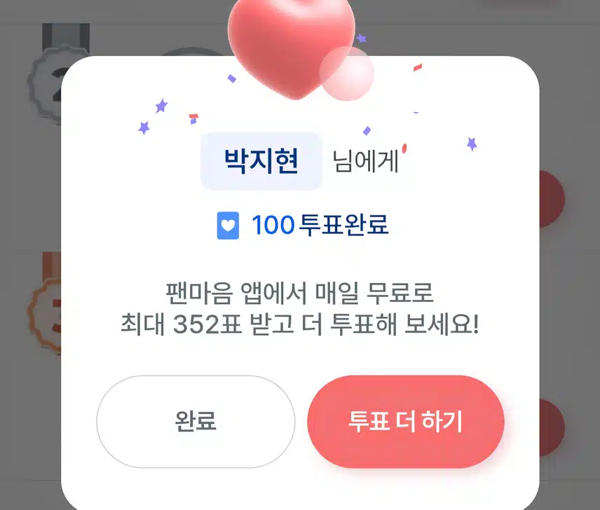오늘도 지현님께 곧바로 갑니당 