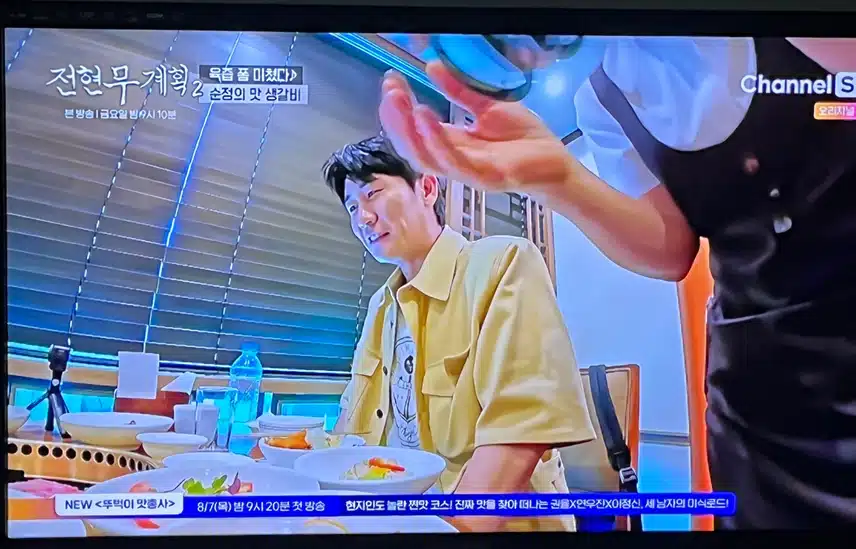 영탁님 전현무계획에 나와서 맛나게 고기 흡입