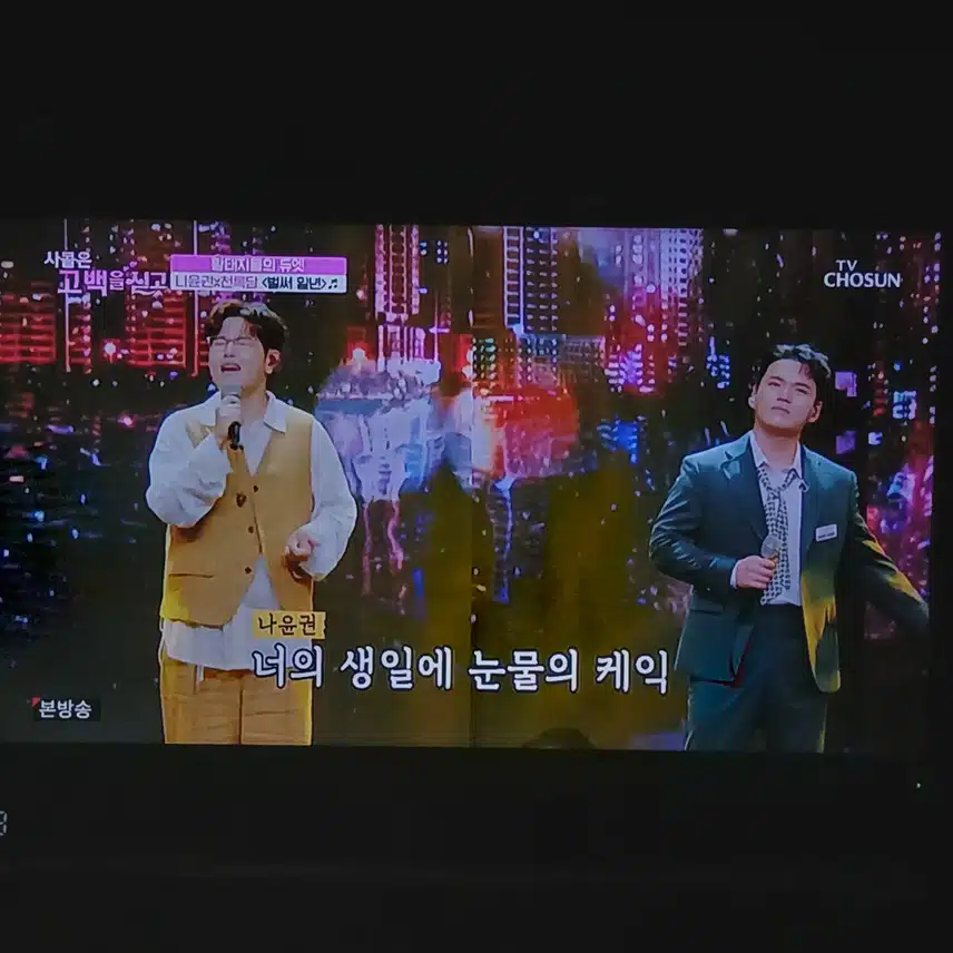 나윤권님과 천록담님이 함께하는 명곡이지요
