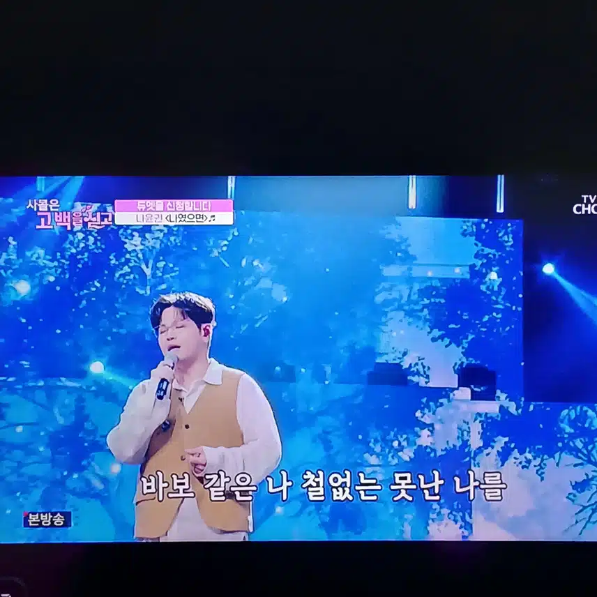 나윤권님이 히트곡 여러곡을 불러주네요
