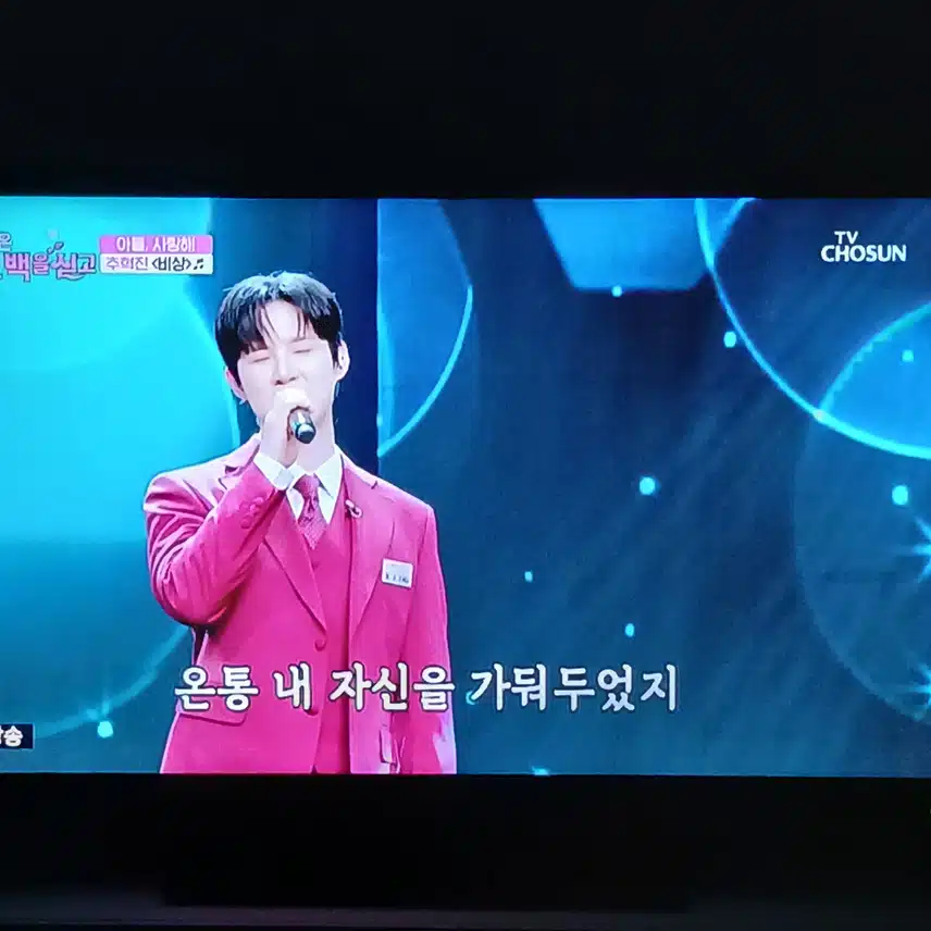 추혁진님이 보여주는 감동의 무대죠