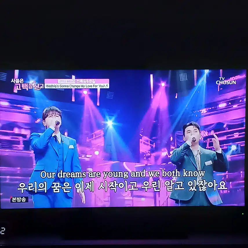 천록담과 춘길이 듀엣을 했으니 말 다했죠