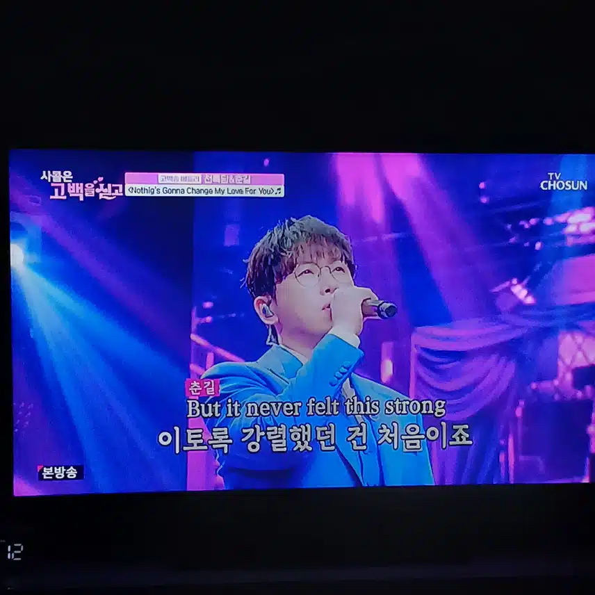 천록담과 춘길이 듀엣을 했으니 말 다했죠