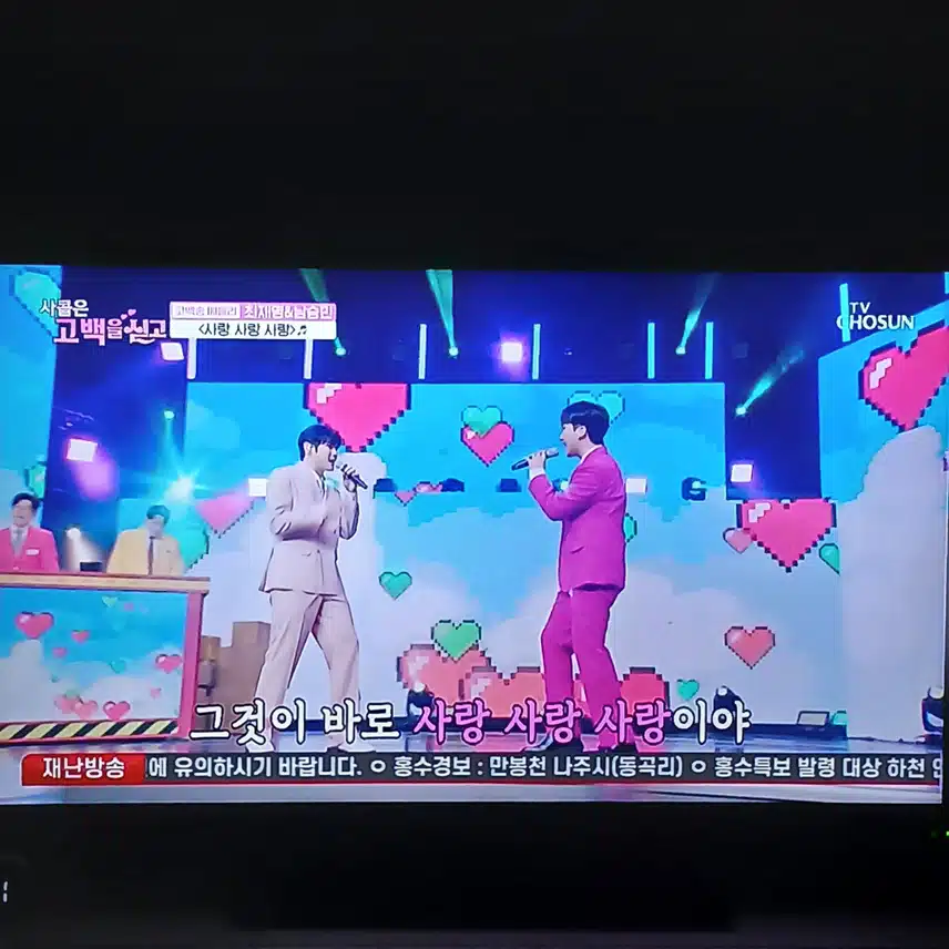 사랑 사랑 사랑 부르는 두 mz 멤버들이에요