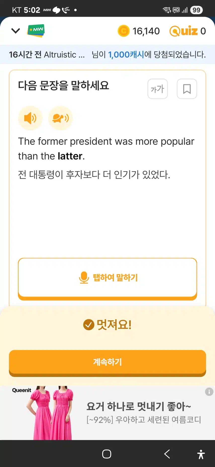 해석 보충 부탁드립니다.