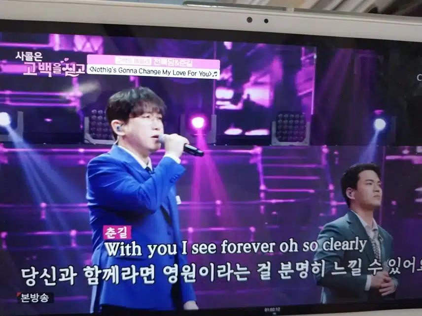 팝송노래 불러주셨어요 천록담.춘길
