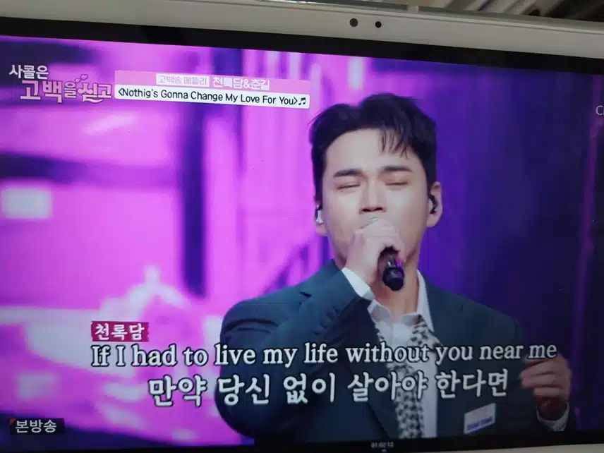 팝송노래 불러주셨어요 천록담.춘길