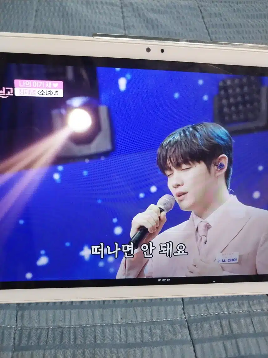 최재명 소녀무대