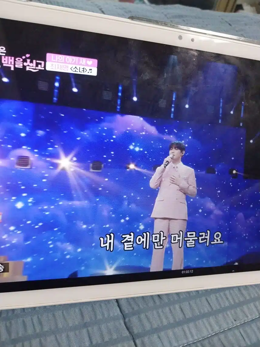 최재명 소녀무대