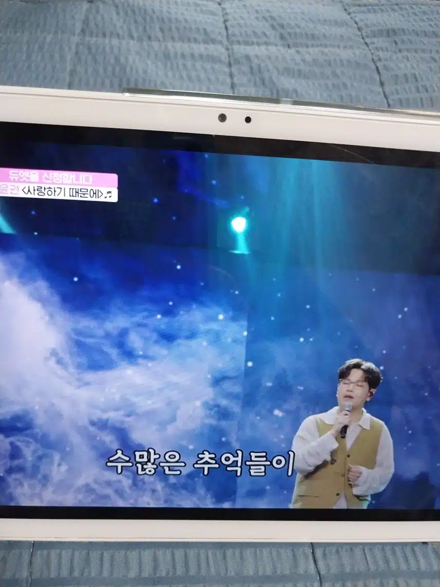 나윤권 사랑하기 때문에 무대