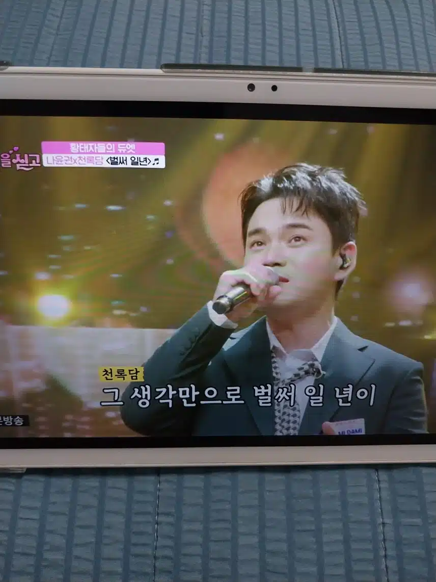 나윤권 x 천록담 벌써 일년 무대