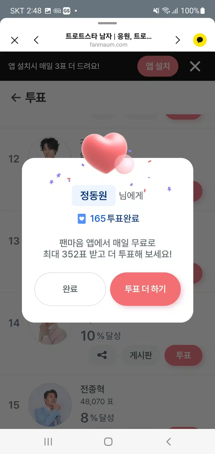 주말 응원 인증 센스 💚