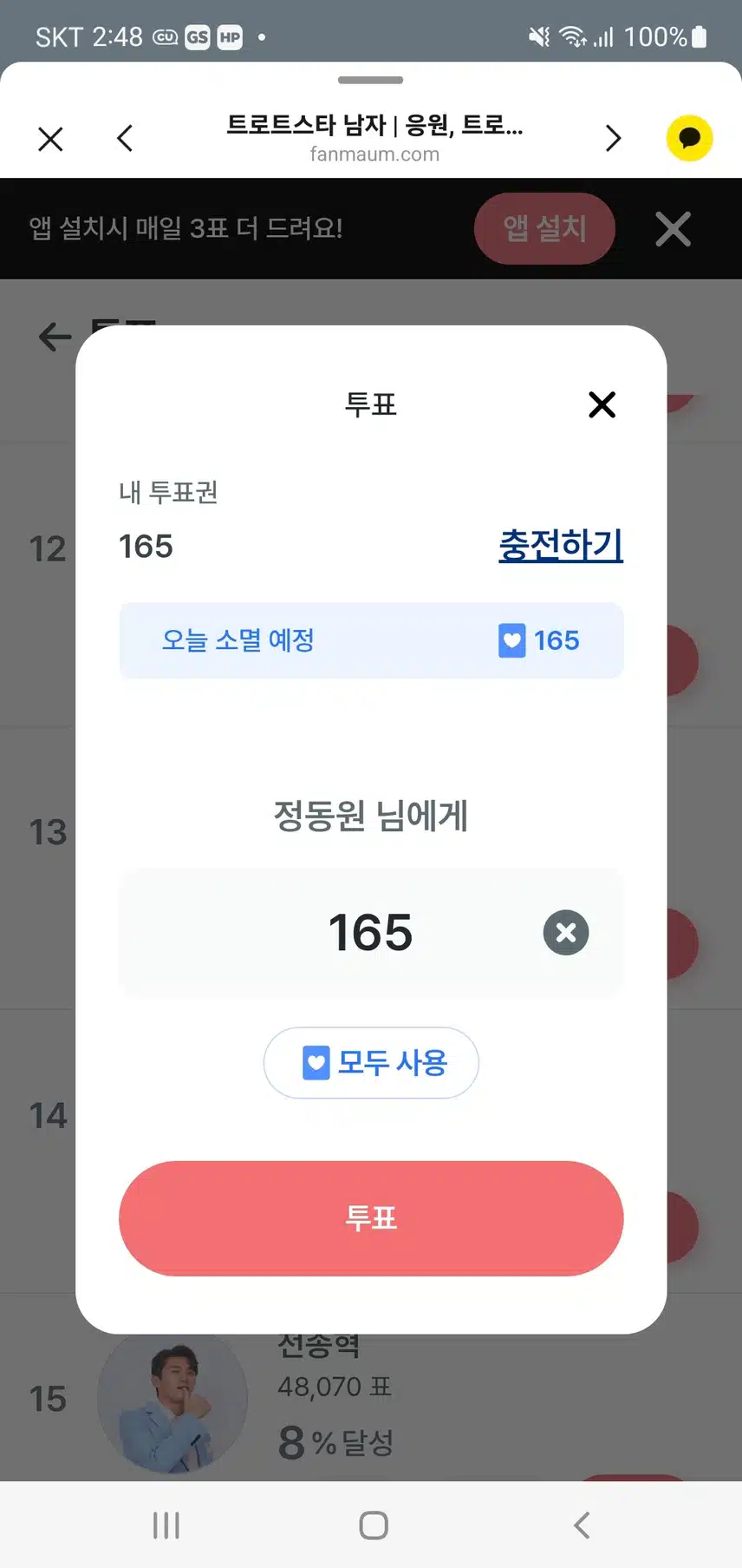 주말 응원 인증 센스 💚