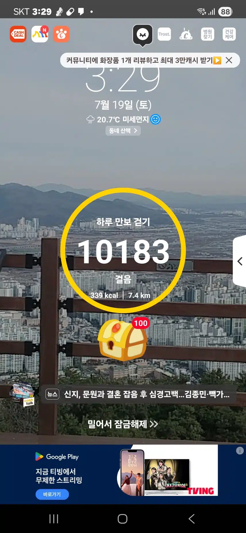 인증