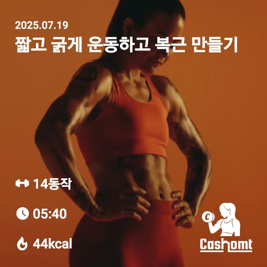 건강