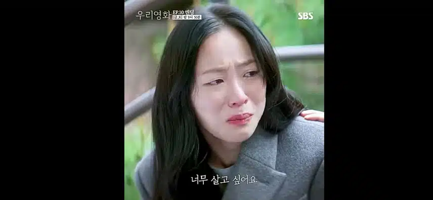 전여빈의 눈물  ㅠㅠ 