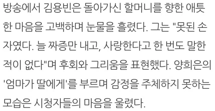 ♦️김용빈의 눈물 고백부터 ‘최장 거리 퀵서비스’까지! 
