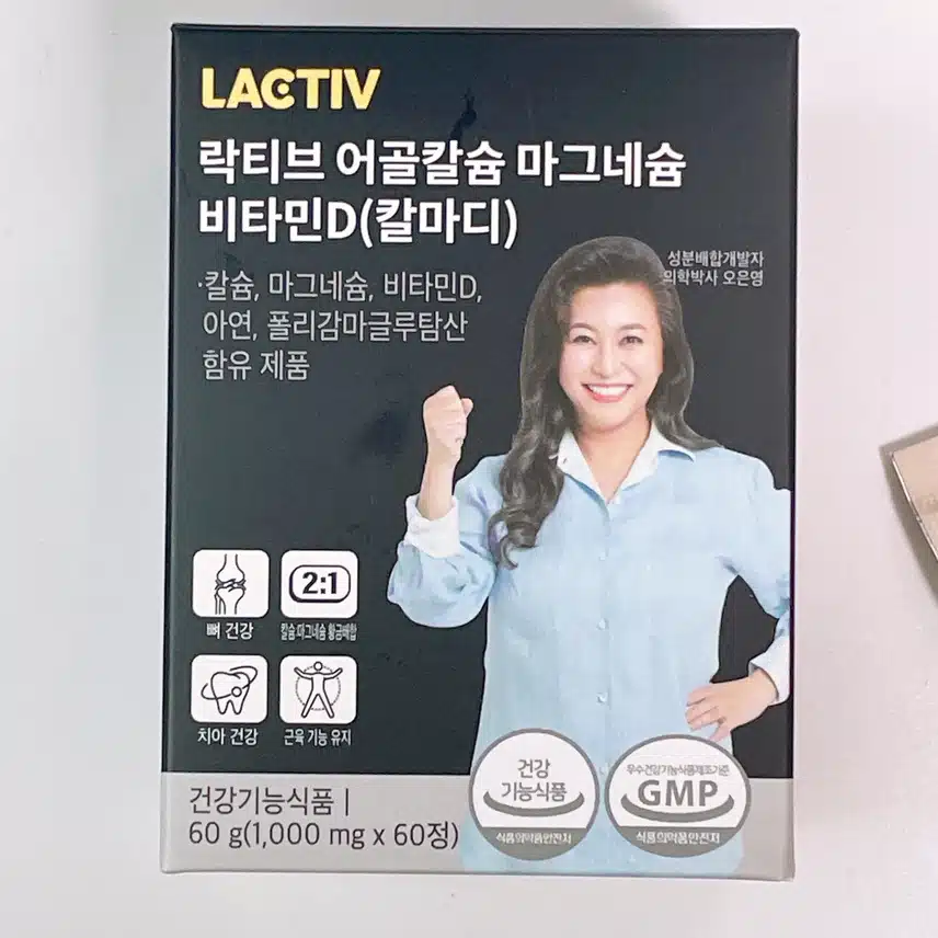 락티브