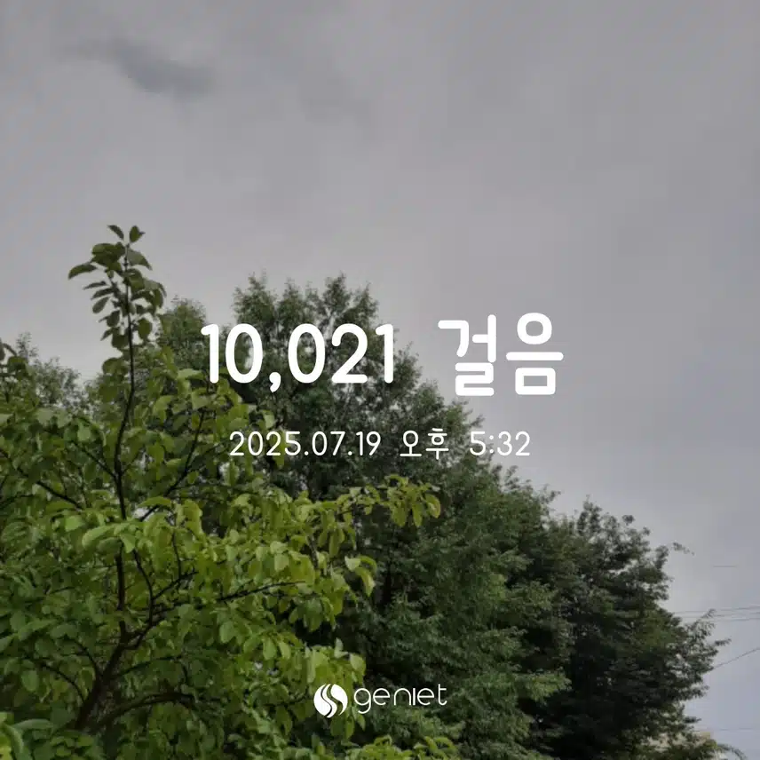 만보완료