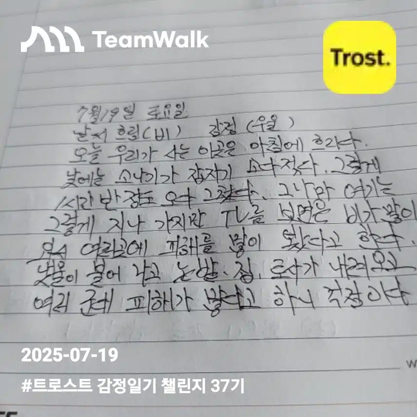 일기