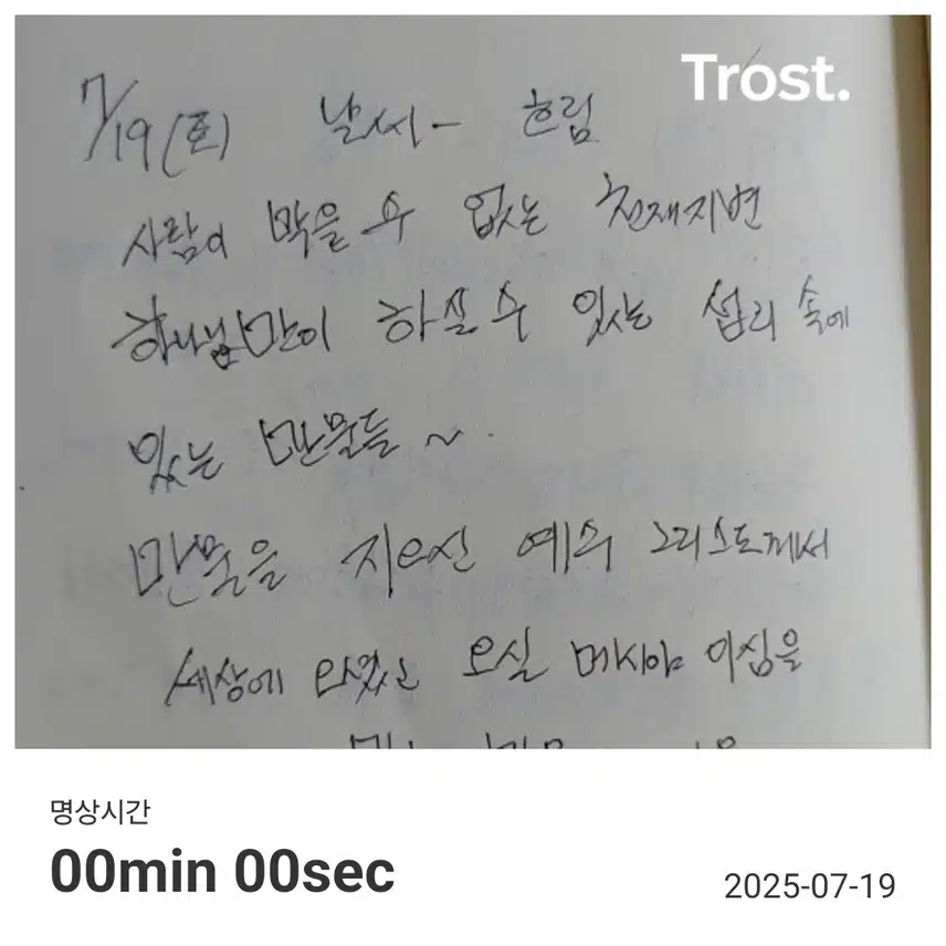인증샷