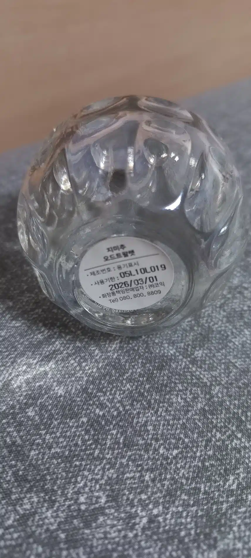 지미추 오드트왈렛