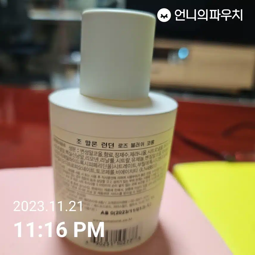 조말론 런던  로즈 블러쉬 코롱