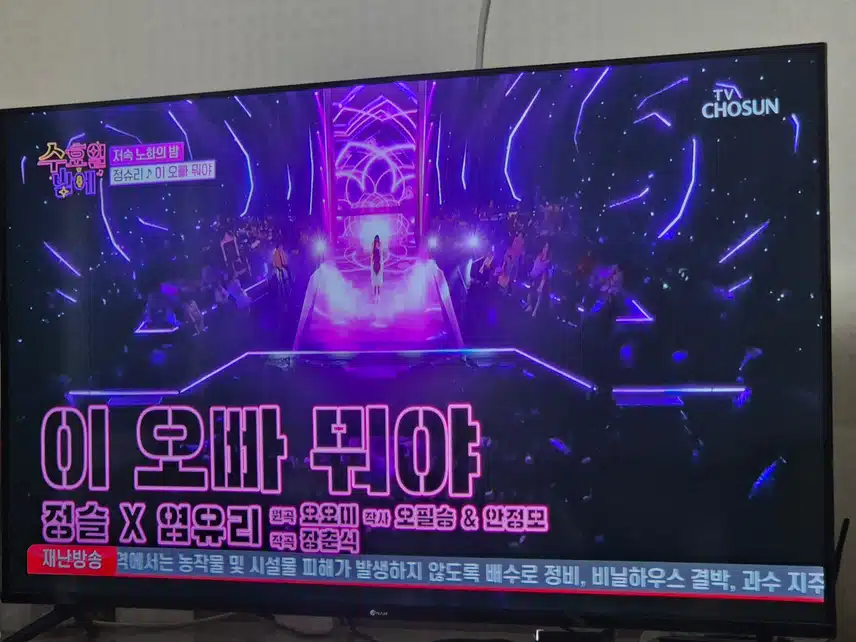 정슬과 염유리의 통통튀는 귀여운 무대였네요