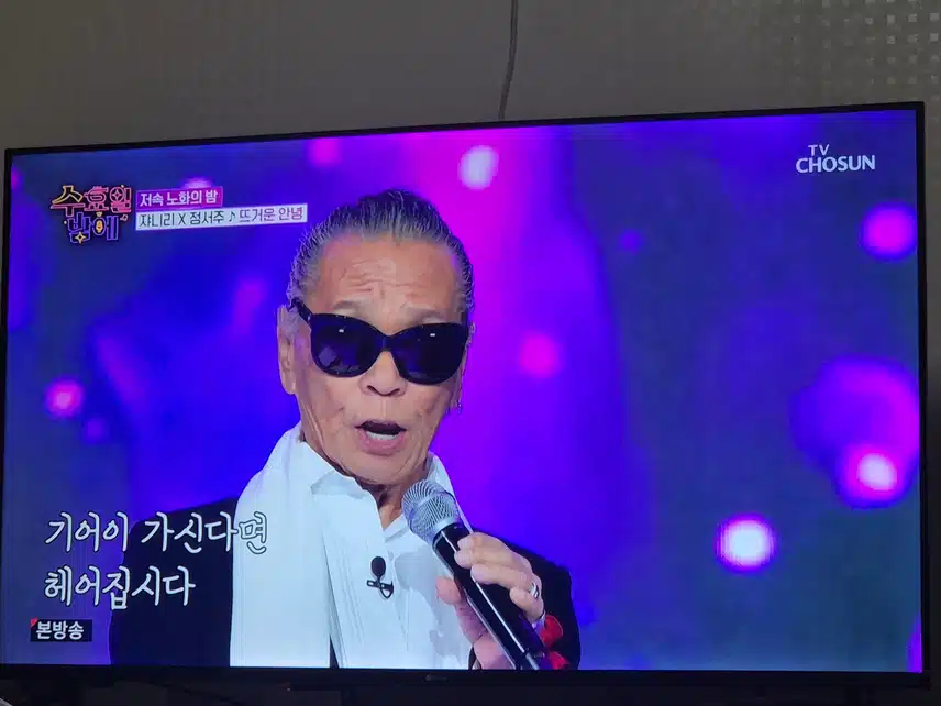 차이가 많지만..선배와 후배가 함께하는 무대 보기좋아요