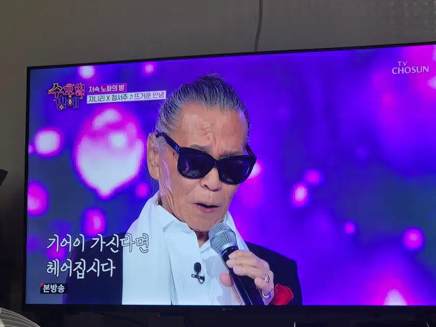 차이가 많지만..선배와 후배가 함께하는 무대 보기좋아요