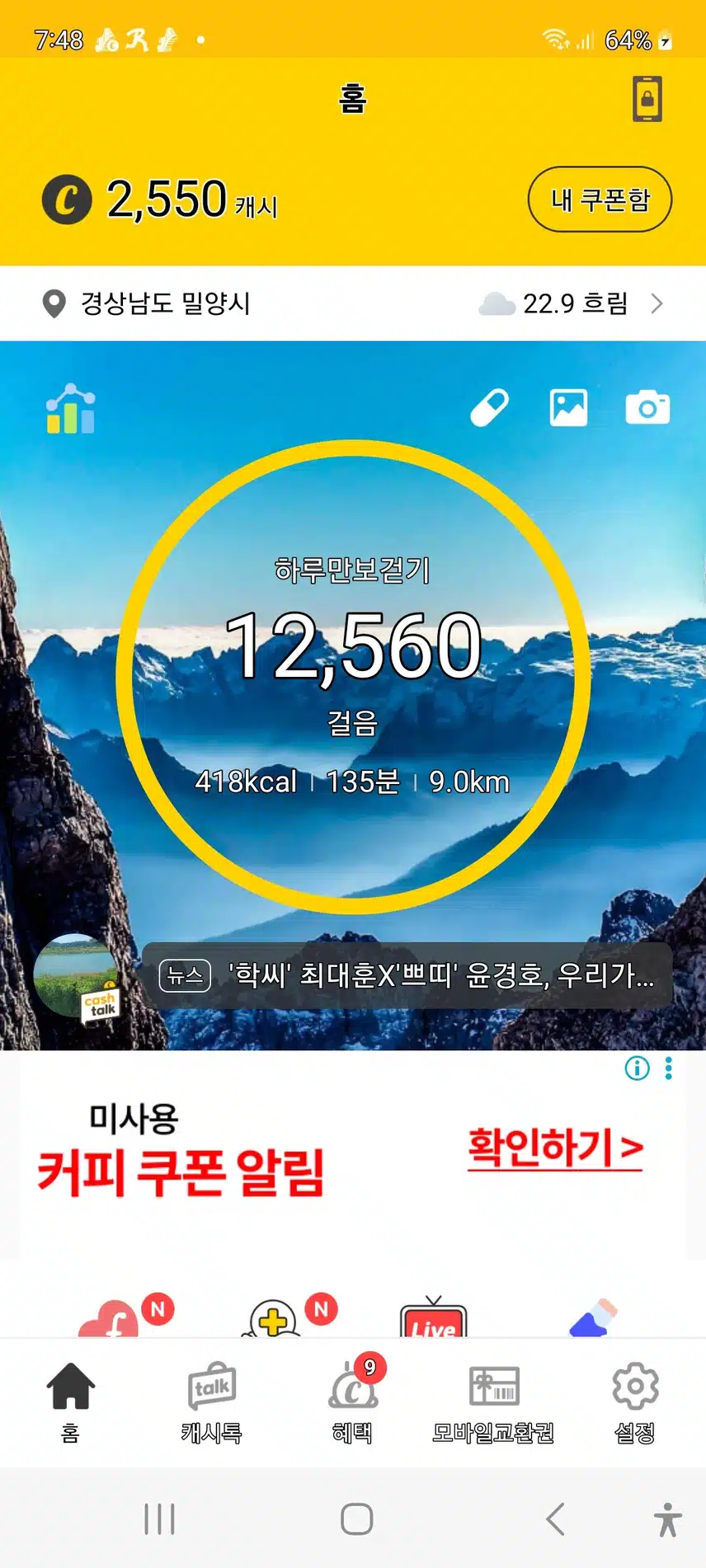 인증 