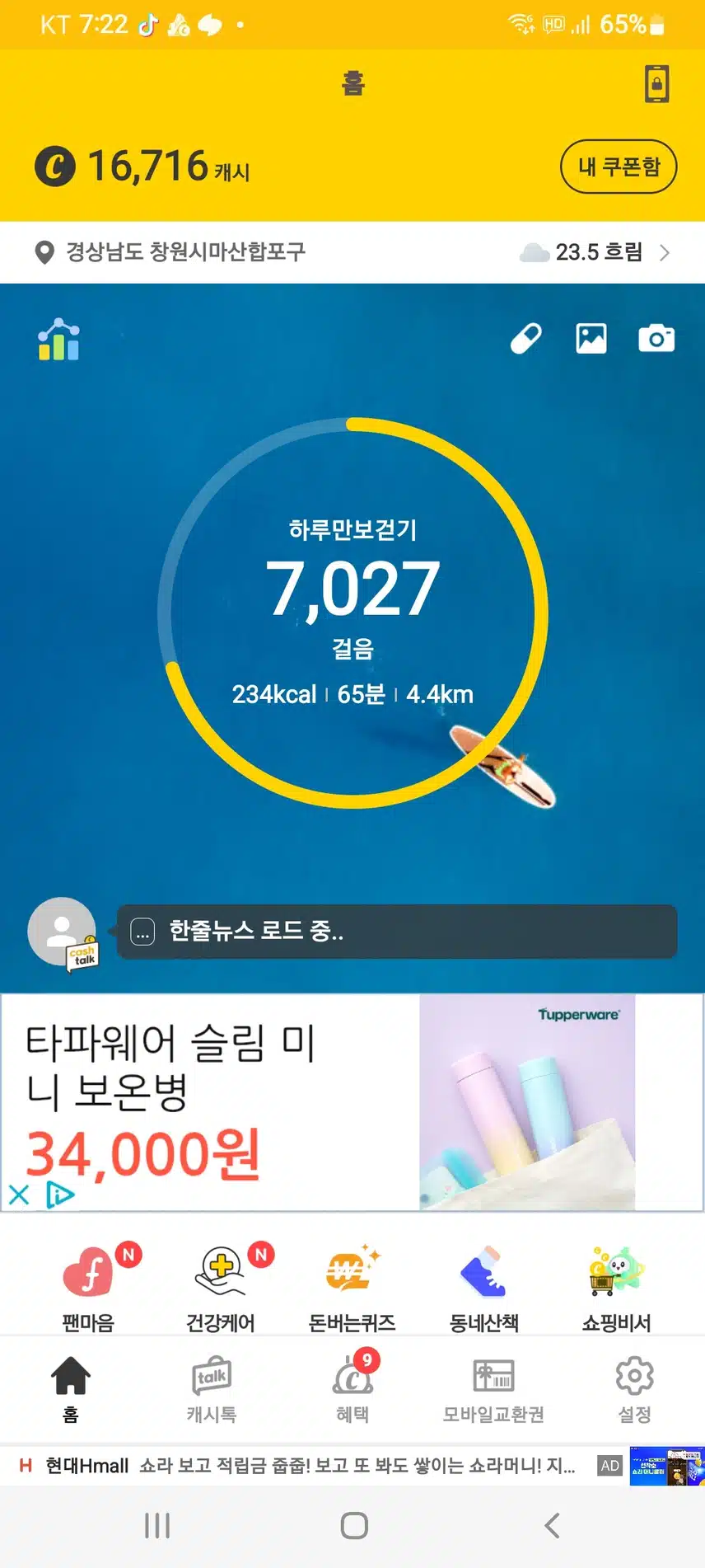 7천보