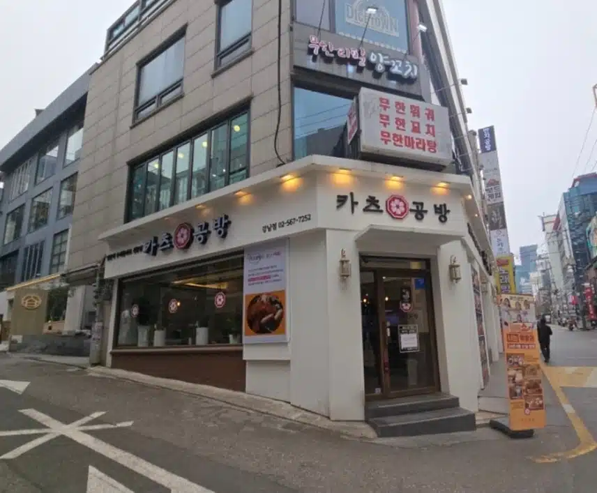 신논현역의 카츠공방 돈까스 맛있고 괜찮답니다.