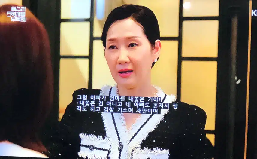 주총에서 해임된 독고탁