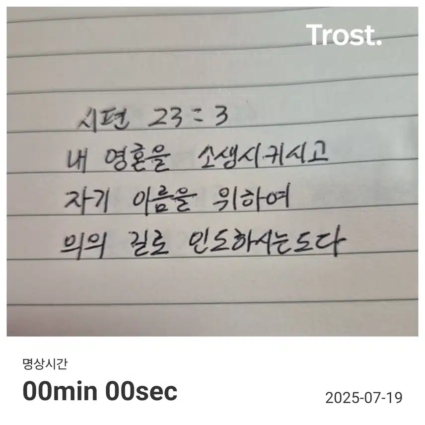 명언필사 