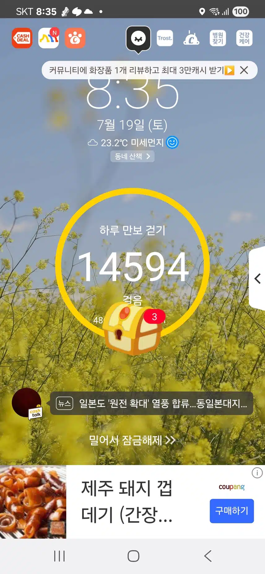 인증