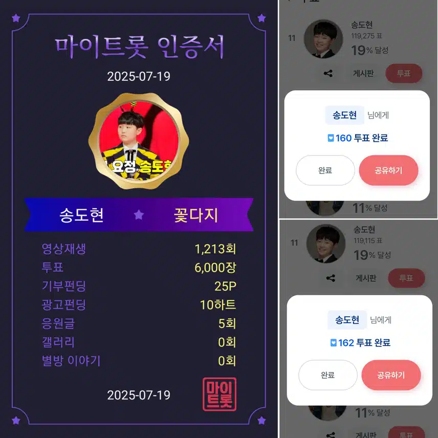 사랑스러운 꺾기요정 송도현군을 응원합니다 