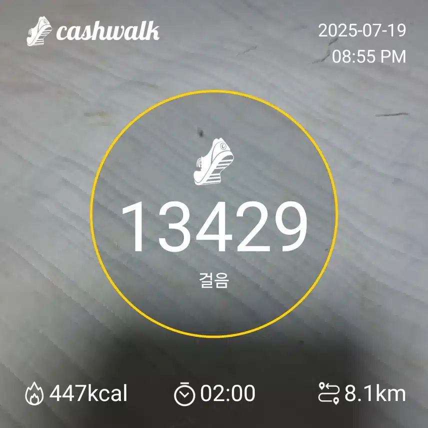 걷기