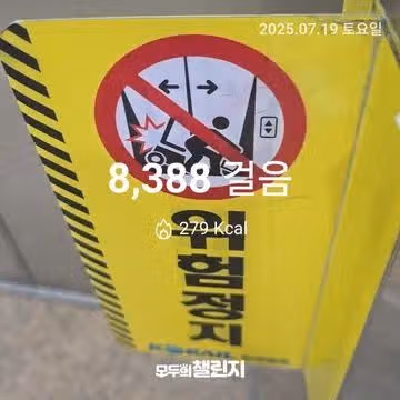 구일차