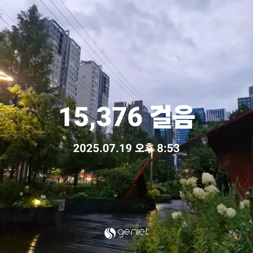 주말 만보 마무리합니다