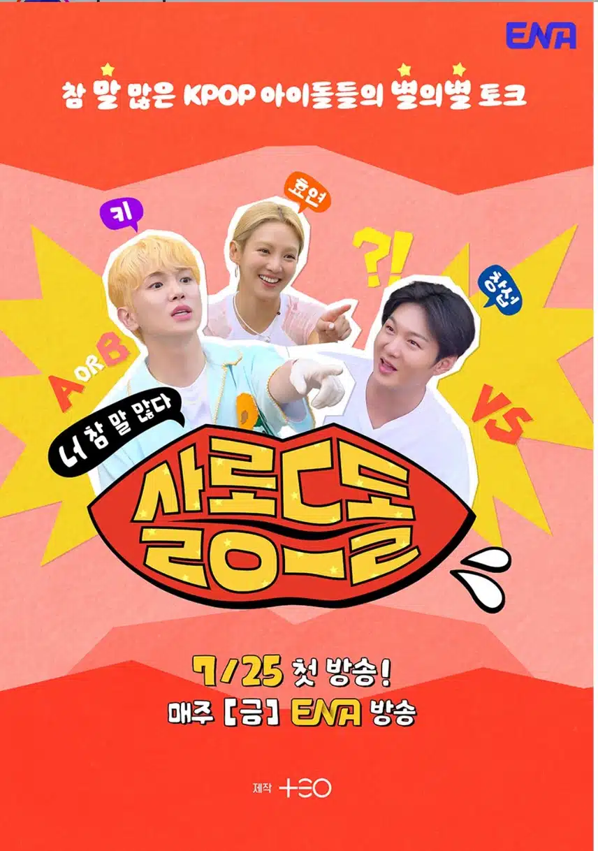 포스터부터 시끌시끌한 살롱드돌