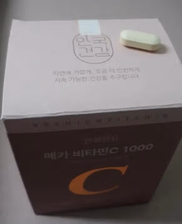 비타민C 1000