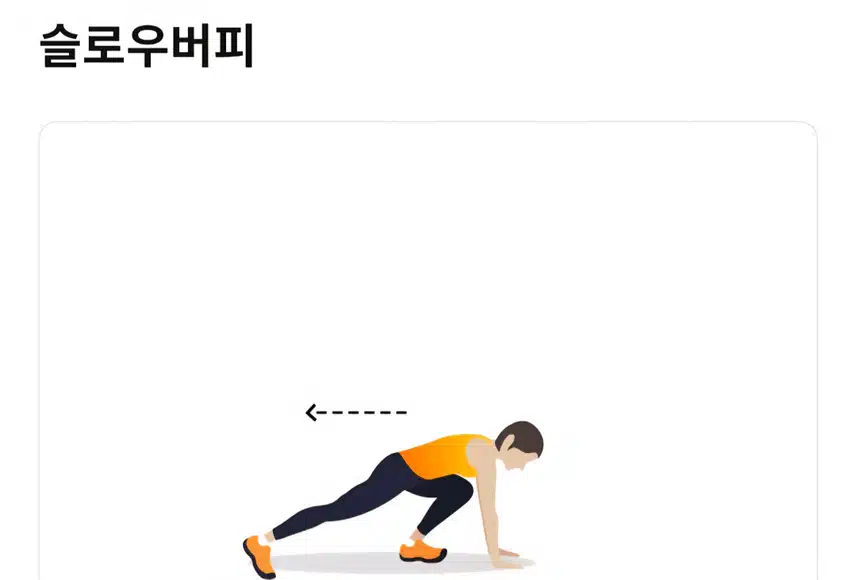 100칼로리 태우기~