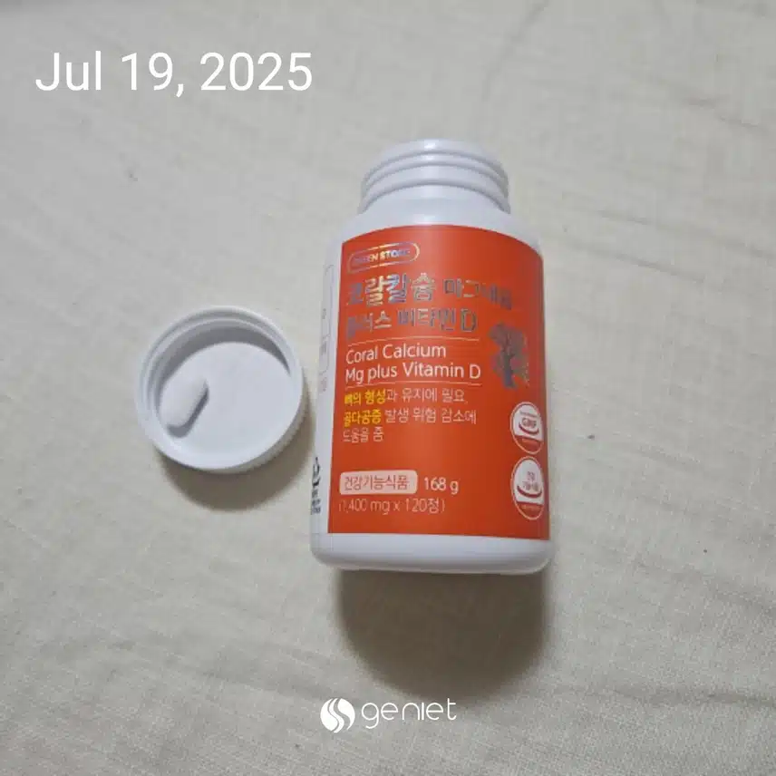 코랄칼슘 마그네슘 영양제 💊