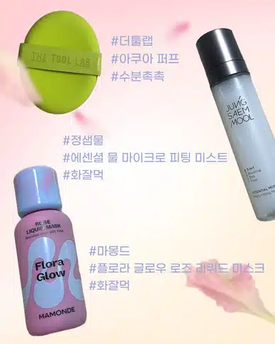 ✨여름에도 완벽하게! 7월 잘산템 리뷰✨