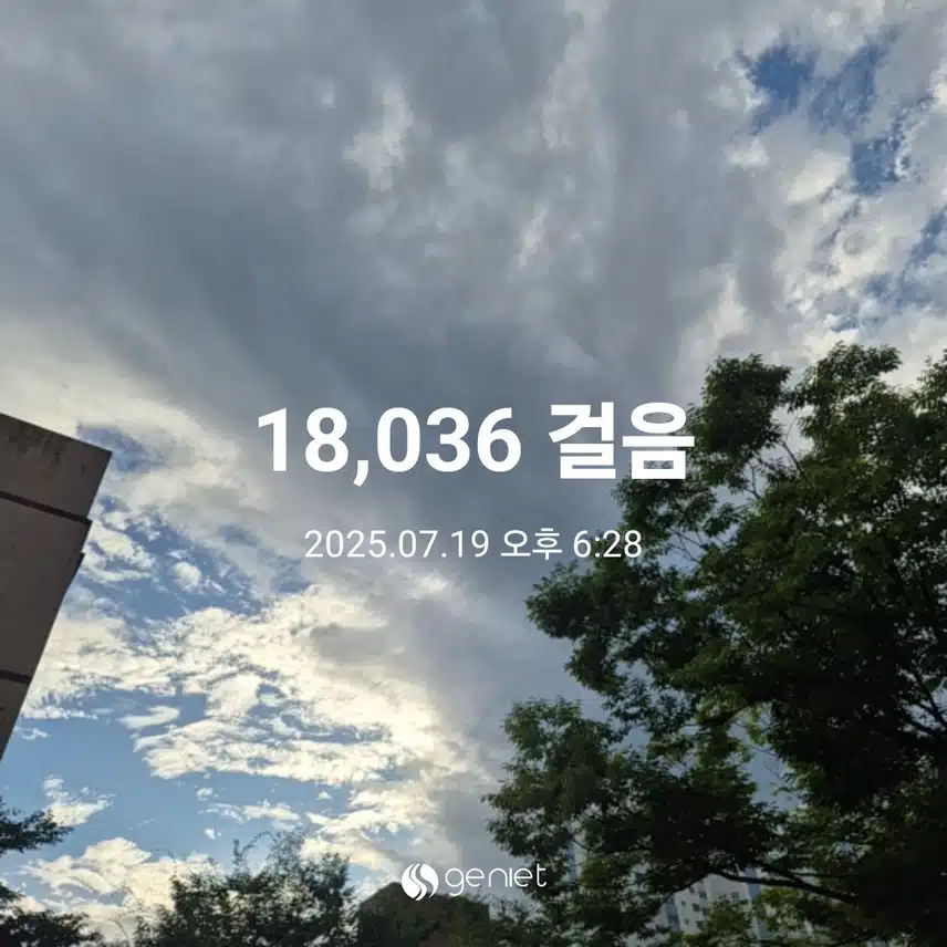 토요일 만보 걷기