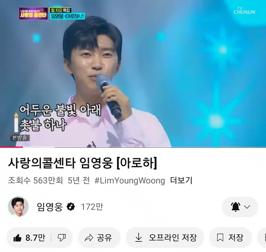 영웅님 아로하 노래 너무 좋아요 
