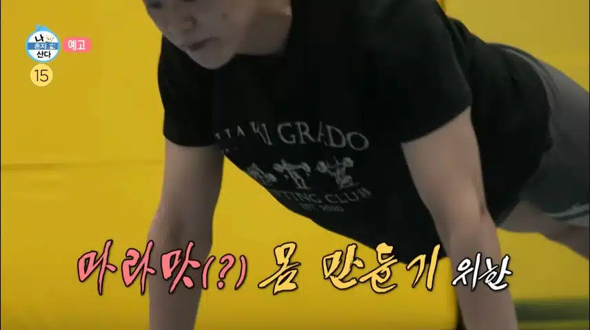 몸보신도 제대로!! 운동도 재대로!! 